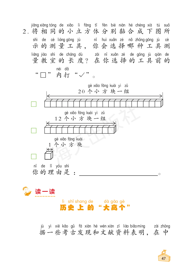 2022秋《知识与能力训练&middot;科学》一年级-内文_2024年人教版小学数学一二三四五六年级上册下册期中期末试a0747_小学全科《同步练习+精品试卷》打包下载（1-6年级单元月考期中期末试卷）