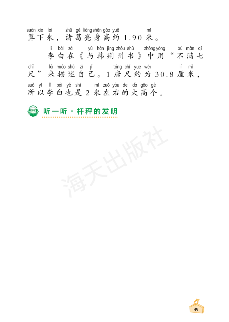 2022秋《知识与能力训练&middot;科学》一年级-内文_2024年人教版小学数学一二三四五六年级上册下册期中期末试a0747_小学全科《同步练习+精品试卷》打包下载（1-6年级单元月考期中期末试卷）