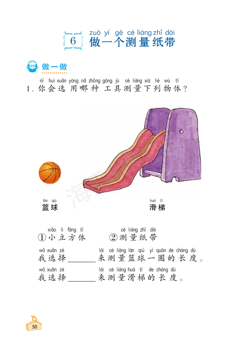 2022秋《知识与能力训练&middot;科学》一年级-内文_2024年人教版小学数学一二三四五六年级上册下册期中期末试a0747_小学全科《同步练习+精品试卷》打包下载（1-6年级单元月考期中期末试卷）