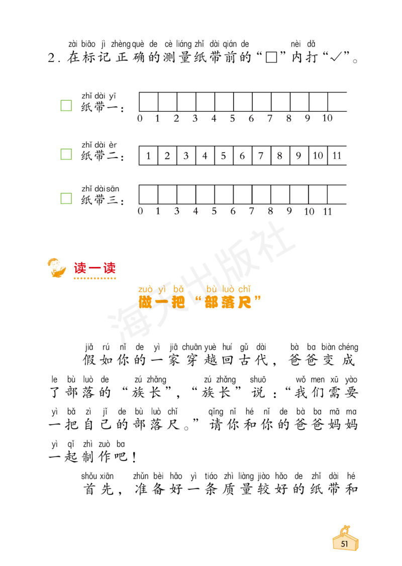 2022秋《知识与能力训练&middot;科学》一年级-内文_2024年人教版小学数学一二三四五六年级上册下册期中期末试a0747_小学全科《同步练习+精品试卷》打包下载（1-6年级单元月考期中期末试卷）