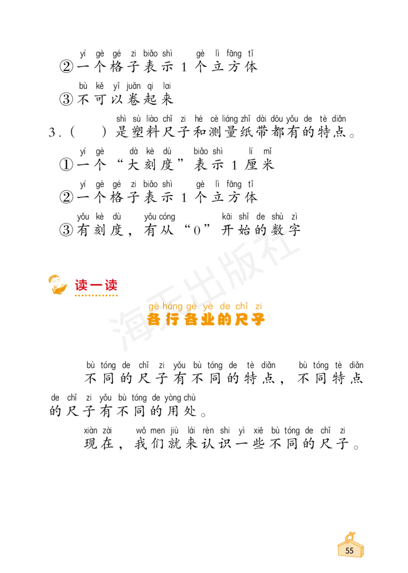 2022秋《知识与能力训练&middot;科学》一年级-内文_2024年人教版小学数学一二三四五六年级上册下册期中期末试a0747_小学全科《同步练习+精品试卷》打包下载（1-6年级单元月考期中期末试卷）