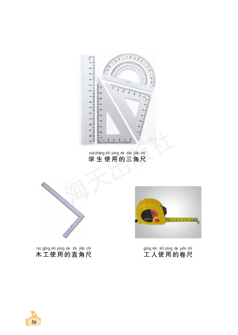 2022秋《知识与能力训练&middot;科学》一年级-内文_2024年人教版小学数学一二三四五六年级上册下册期中期末试a0747_小学全科《同步练习+精品试卷》打包下载（1-6年级单元月考期中期末试卷）