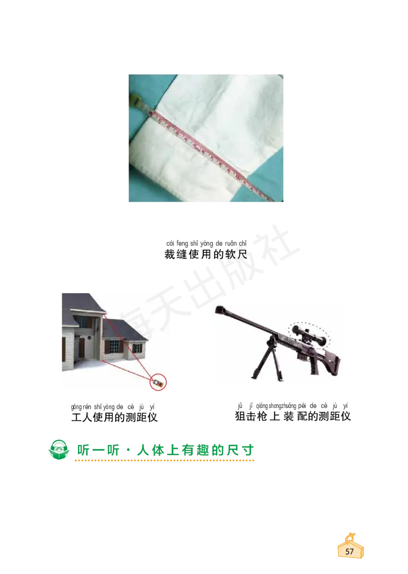 2022秋《知识与能力训练&middot;科学》一年级-内文_2024年人教版小学数学一二三四五六年级上册下册期中期末试a0747_小学全科《同步练习+精品试卷》打包下载（1-6年级单元月考期中期末试卷）