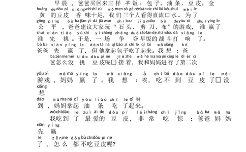 期中综合复习卷（1-4单元）-一年级语文下册(统编版)_一年级语文下册（统编版）_期中+期末