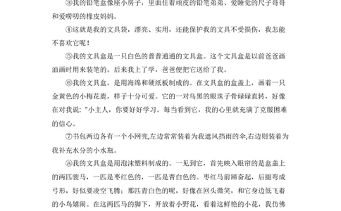 第五单元写话：书包里的文具（素材积累）（统编版）_一年级语文上册（统编版）_单元写作能力提升_老课标