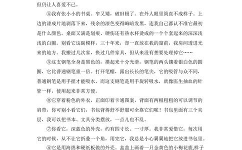 第五单元写话：书包里的文具（素材积累）（统编版）_一年级语文上册（统编版）_单元写作能力提升_老课标