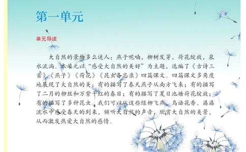 《博小优课堂笔记》语文3年级下册（RJ）_三年级上下册资料_小学三年级学习资料-25年更新版_3-02、小学三年级语文下册_3-2-2、练习题、作业、试题、试卷_电子册类