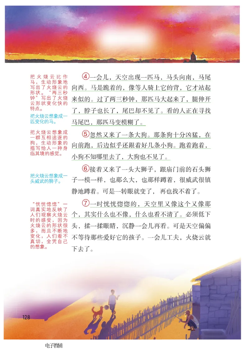 《博小优课堂笔记》语文3年级下册（RJ）_三年级上下册资料_小学三年级学习资料-25年更新版_3-02、小学三年级语文下册_3-2-2、练习题、作业、试题、试卷_电子册类