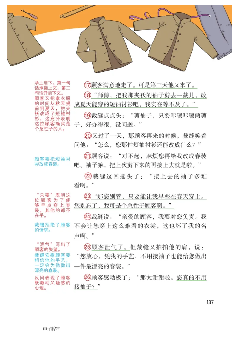 《博小优课堂笔记》语文3年级下册（RJ）_三年级上下册资料_小学三年级学习资料-25年更新版_3-02、小学三年级语文下册_3-2-2、练习题、作业、试题、试卷_电子册类