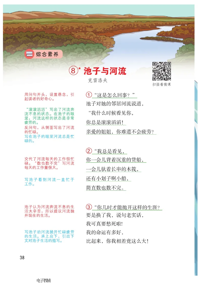 《博小优课堂笔记》语文3年级下册（RJ）_三年级上下册资料_小学三年级学习资料-25年更新版_3-02、小学三年级语文下册_3-2-2、练习题、作业、试题、试卷_电子册类