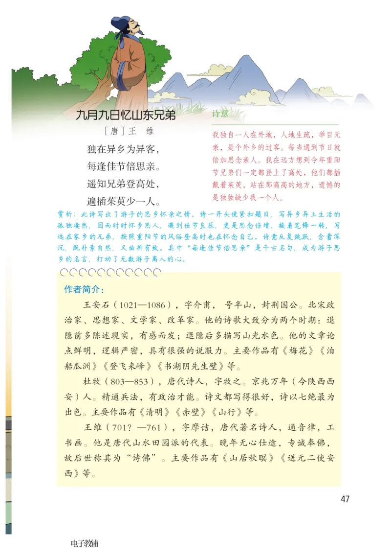《博小优课堂笔记》语文3年级下册（RJ）_三年级上下册资料_小学三年级学习资料-25年更新版_3-02、小学三年级语文下册_3-2-2、练习题、作业、试题、试卷_电子册类