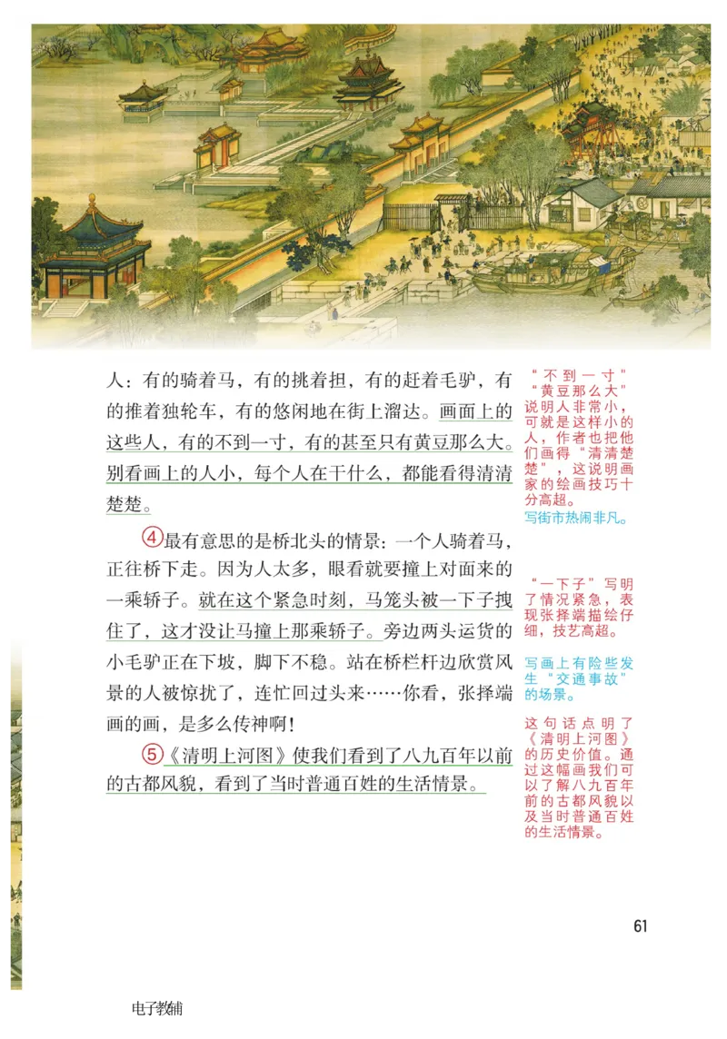 《博小优课堂笔记》语文3年级下册（RJ）_三年级上下册资料_小学三年级学习资料-25年更新版_3-02、小学三年级语文下册_3-2-2、练习题、作业、试题、试卷_电子册类