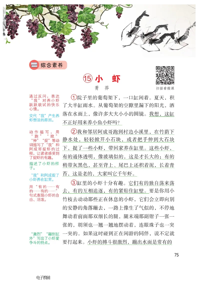 《博小优课堂笔记》语文3年级下册（RJ）_三年级上下册资料_小学三年级学习资料-25年更新版_3-02、小学三年级语文下册_3-2-2、练习题、作业、试题、试卷_电子册类