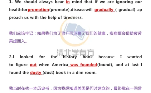 英语93刷完200题巧记高中英语3500词_S054高中英语备考必备学习资料包