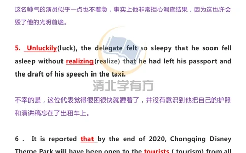 英语93刷完200题巧记高中英语3500词_S054高中英语备考必备学习资料包