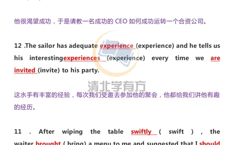 英语93刷完200题巧记高中英语3500词_S054高中英语备考必备学习资料包