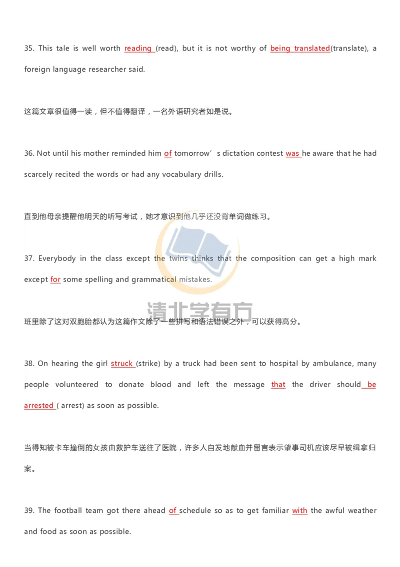 英语93刷完200题巧记高中英语3500词_S054高中英语备考必备学习资料包