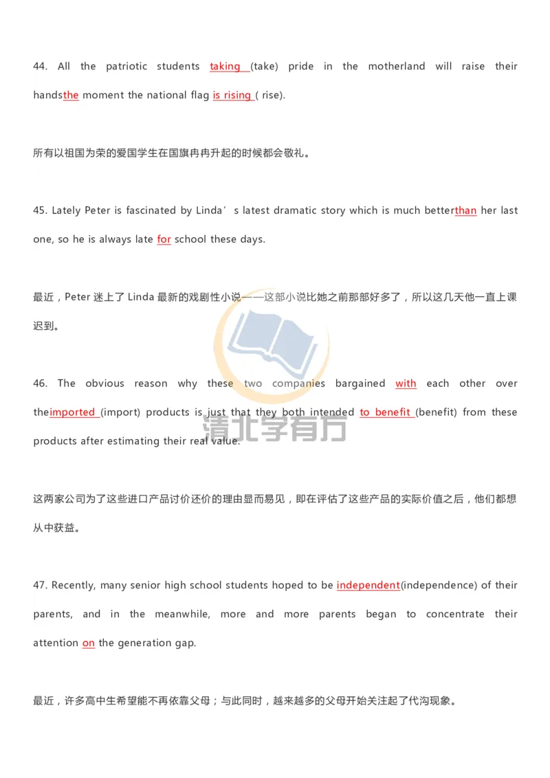 英语93刷完200题巧记高中英语3500词_S054高中英语备考必备学习资料包