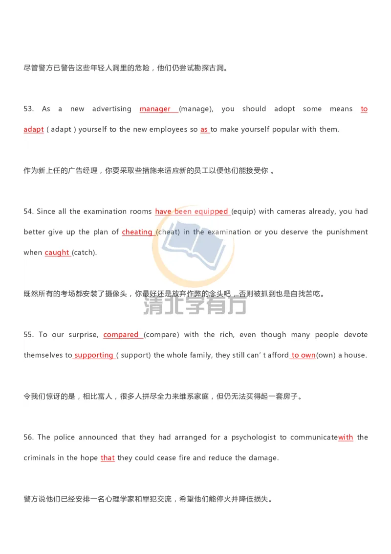 英语93刷完200题巧记高中英语3500词_S054高中英语备考必备学习资料包