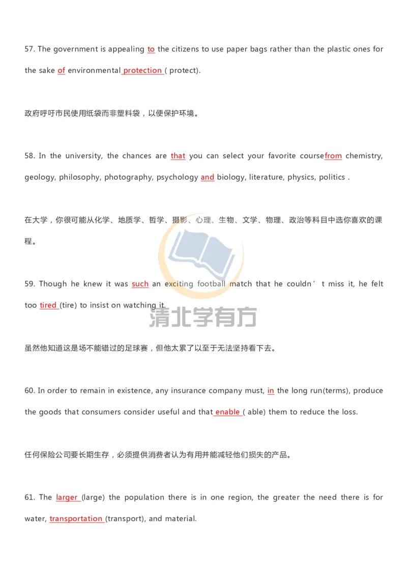 英语93刷完200题巧记高中英语3500词_S054高中英语备考必备学习资料包