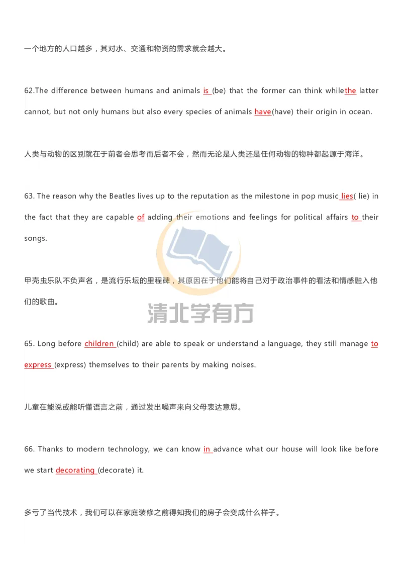 英语93刷完200题巧记高中英语3500词_S054高中英语备考必备学习资料包