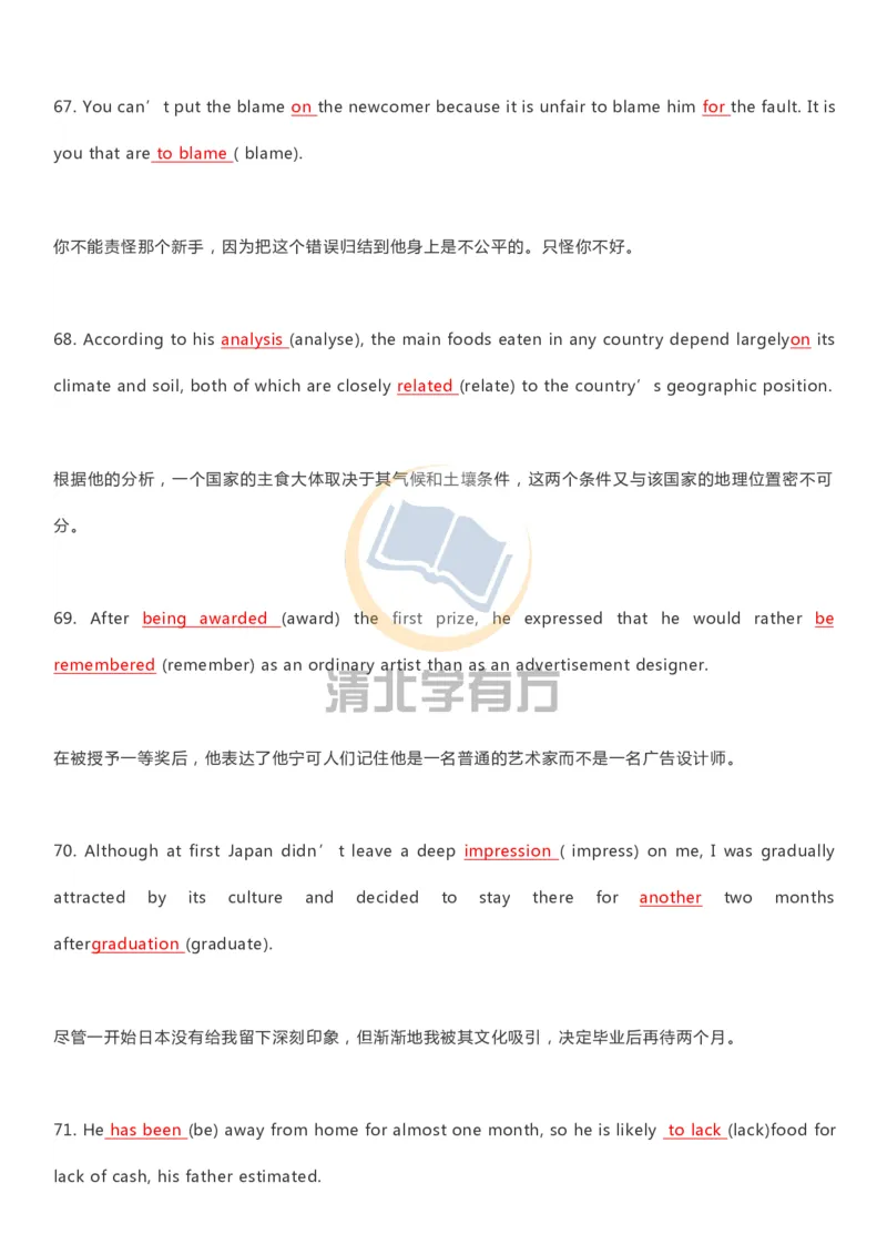 英语93刷完200题巧记高中英语3500词_S054高中英语备考必备学习资料包