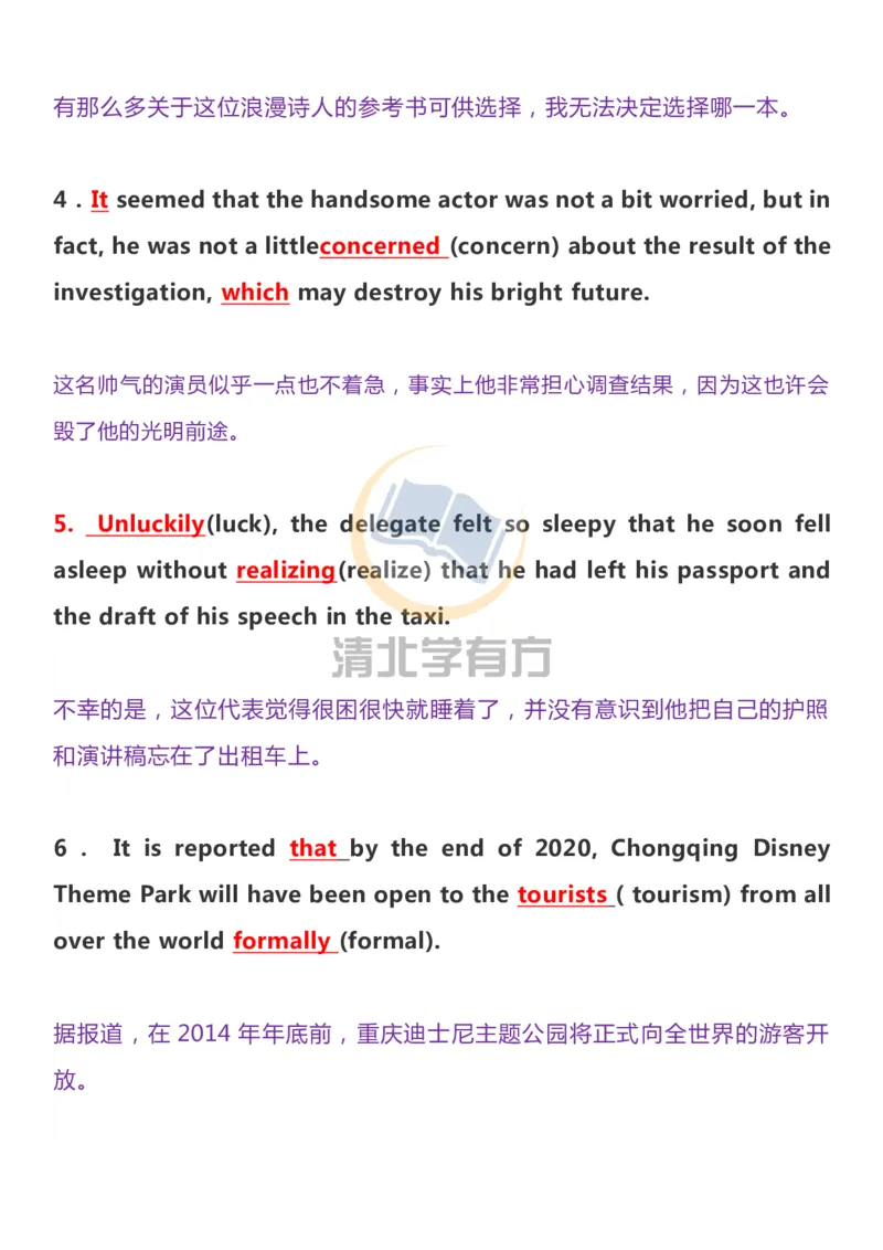 英语93刷完200题巧记高中英语3500词_S054高中英语备考必备学习资料包