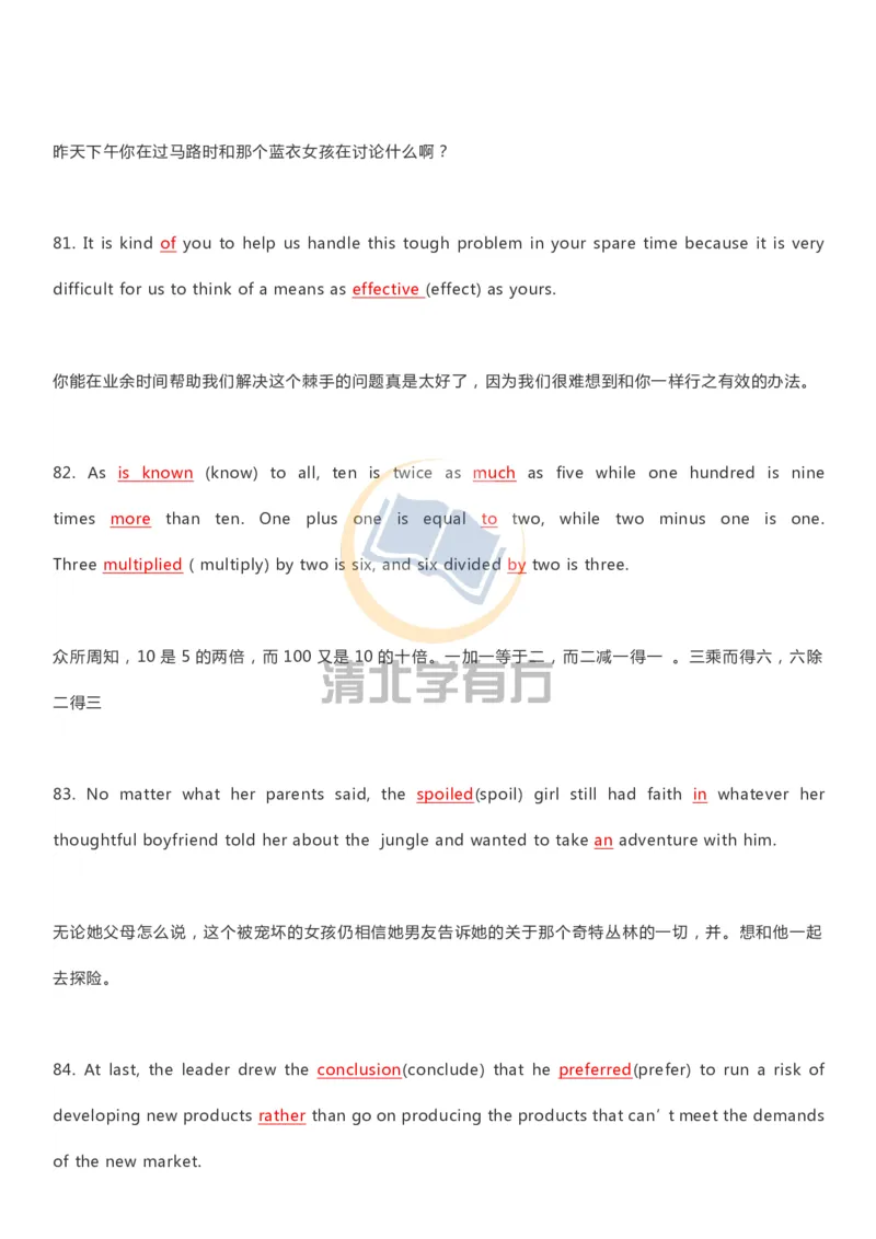 英语93刷完200题巧记高中英语3500词_S054高中英语备考必备学习资料包