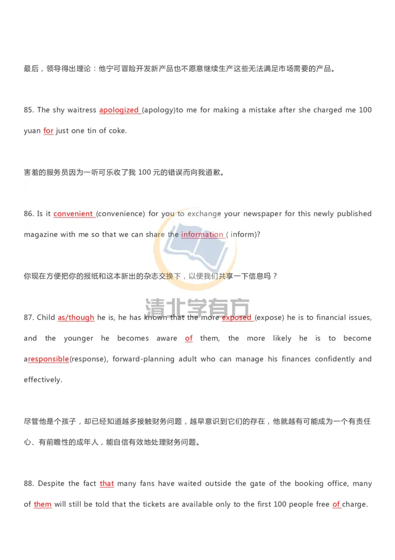 英语93刷完200题巧记高中英语3500词_S054高中英语备考必备学习资料包