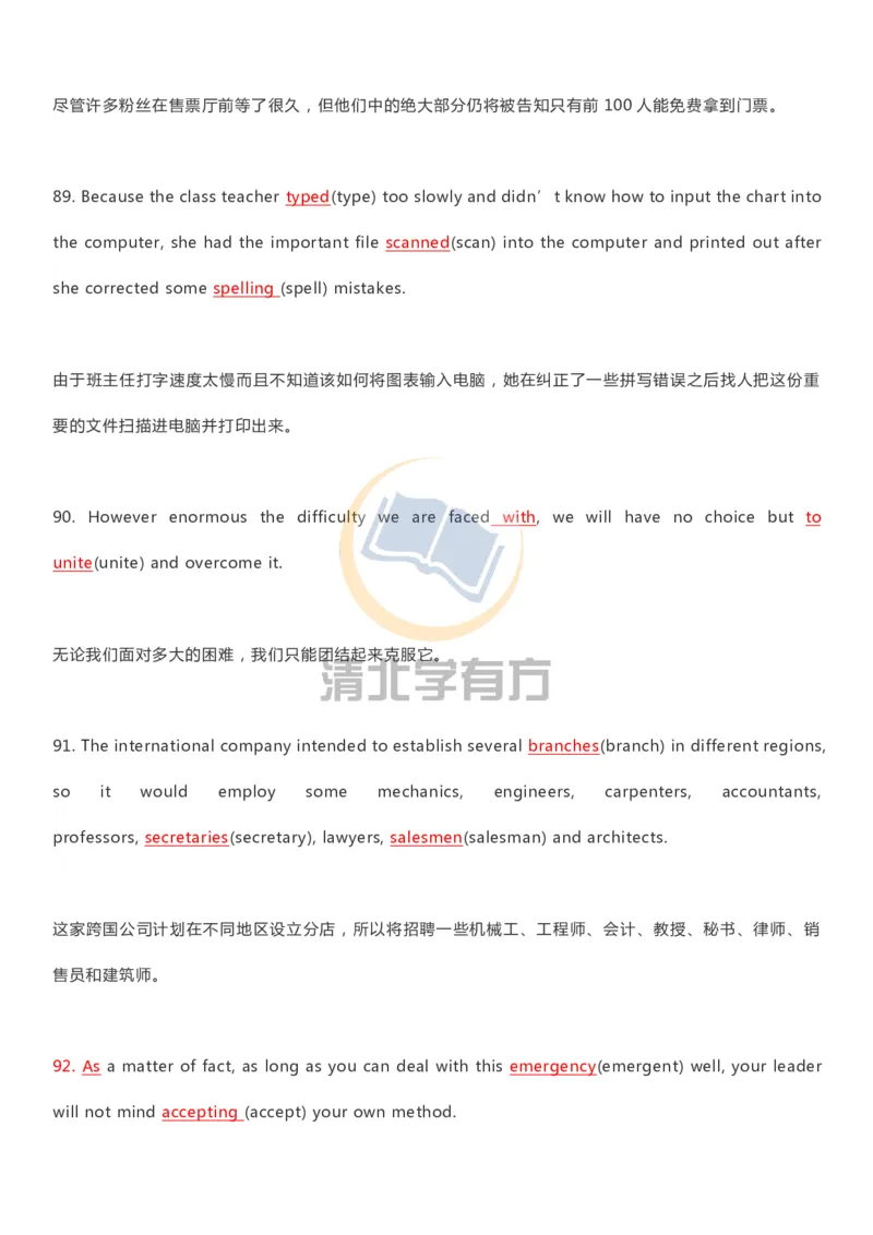 英语93刷完200题巧记高中英语3500词_S054高中英语备考必备学习资料包