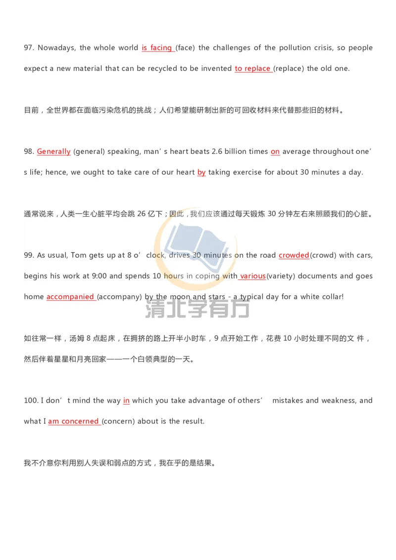 英语93刷完200题巧记高中英语3500词_S054高中英语备考必备学习资料包