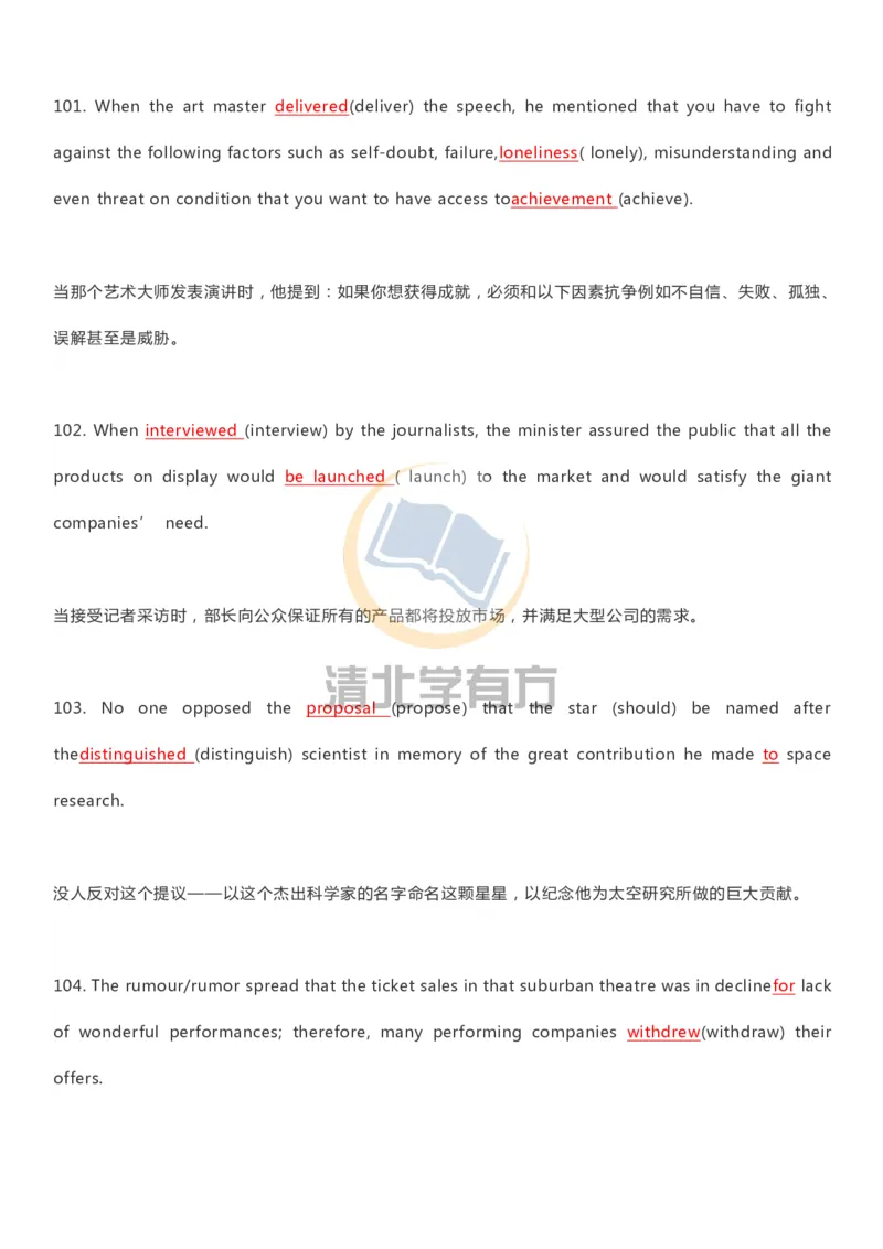 英语93刷完200题巧记高中英语3500词_S054高中英语备考必备学习资料包