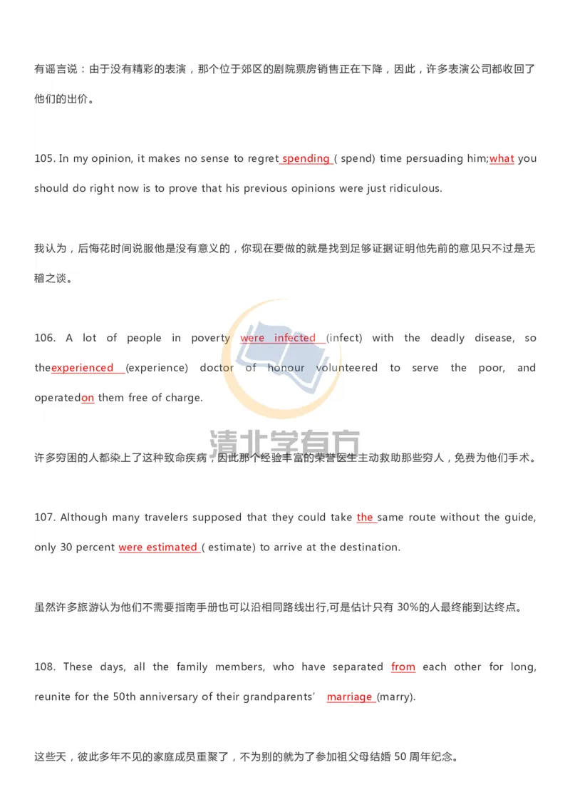 英语93刷完200题巧记高中英语3500词_S054高中英语备考必备学习资料包