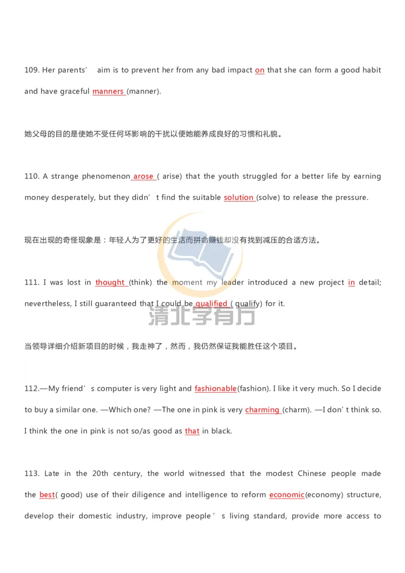 英语93刷完200题巧记高中英语3500词_S054高中英语备考必备学习资料包