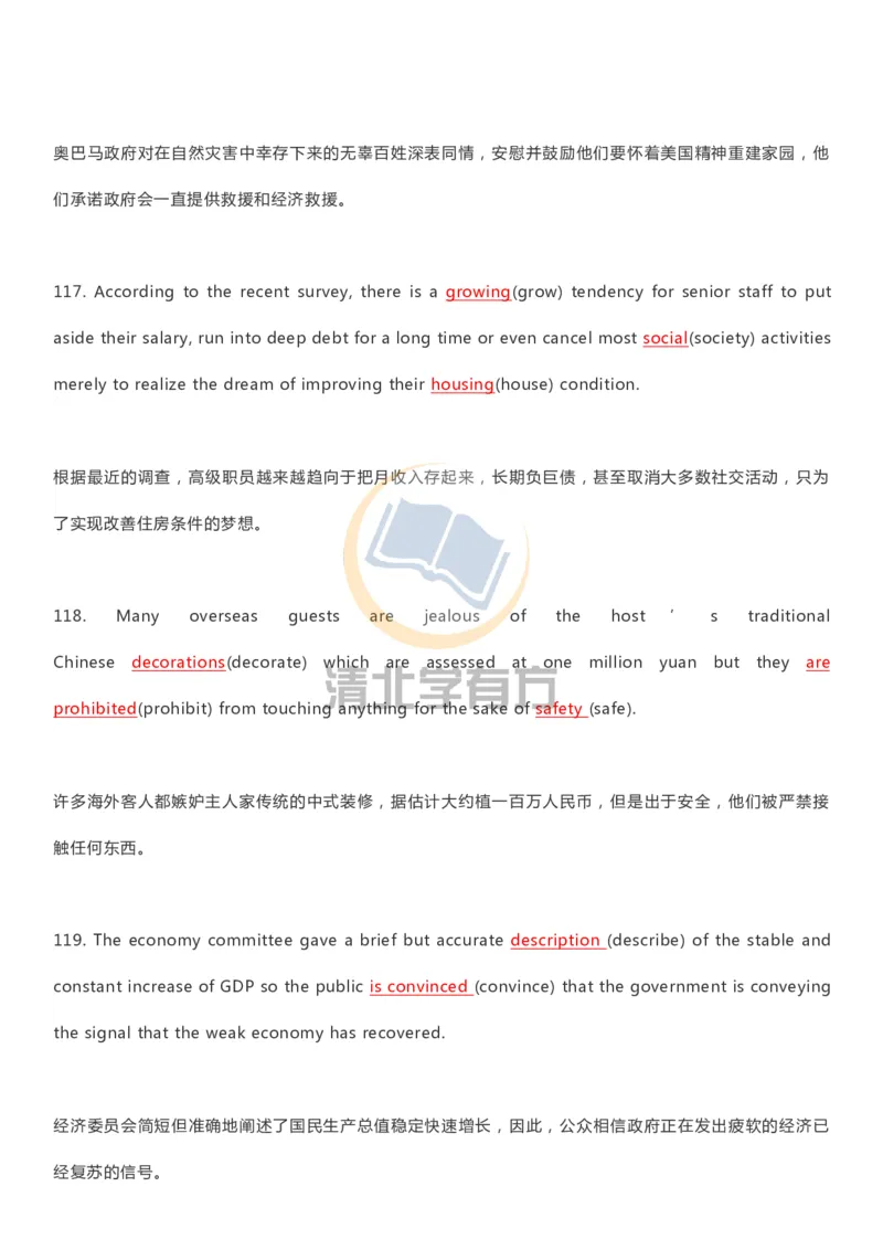 英语93刷完200题巧记高中英语3500词_S054高中英语备考必备学习资料包