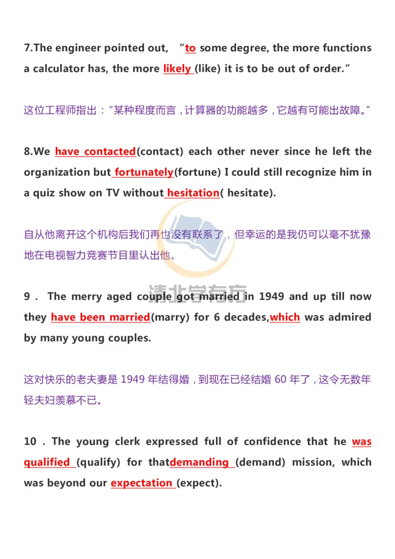 英语93刷完200题巧记高中英语3500词_S054高中英语备考必备学习资料包