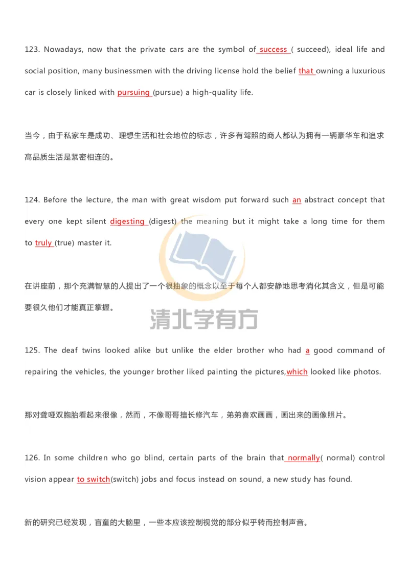 英语93刷完200题巧记高中英语3500词_S054高中英语备考必备学习资料包