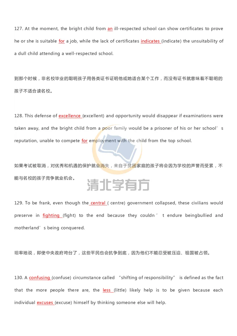 英语93刷完200题巧记高中英语3500词_S054高中英语备考必备学习资料包