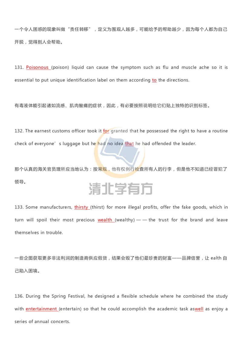 英语93刷完200题巧记高中英语3500词_S054高中英语备考必备学习资料包