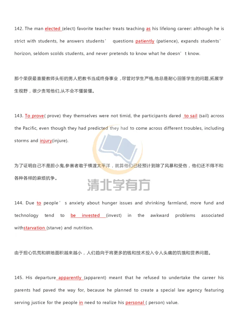 英语93刷完200题巧记高中英语3500词_S054高中英语备考必备学习资料包