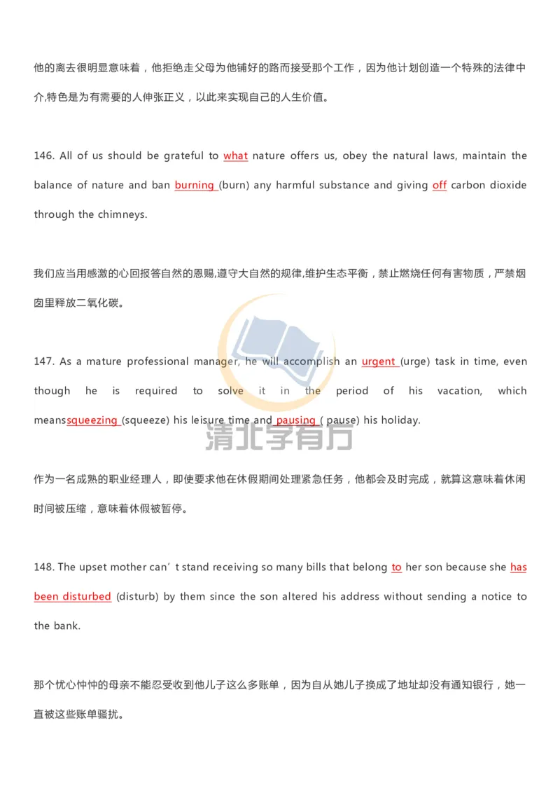 英语93刷完200题巧记高中英语3500词_S054高中英语备考必备学习资料包