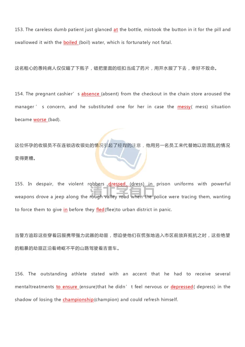 英语93刷完200题巧记高中英语3500词_S054高中英语备考必备学习资料包