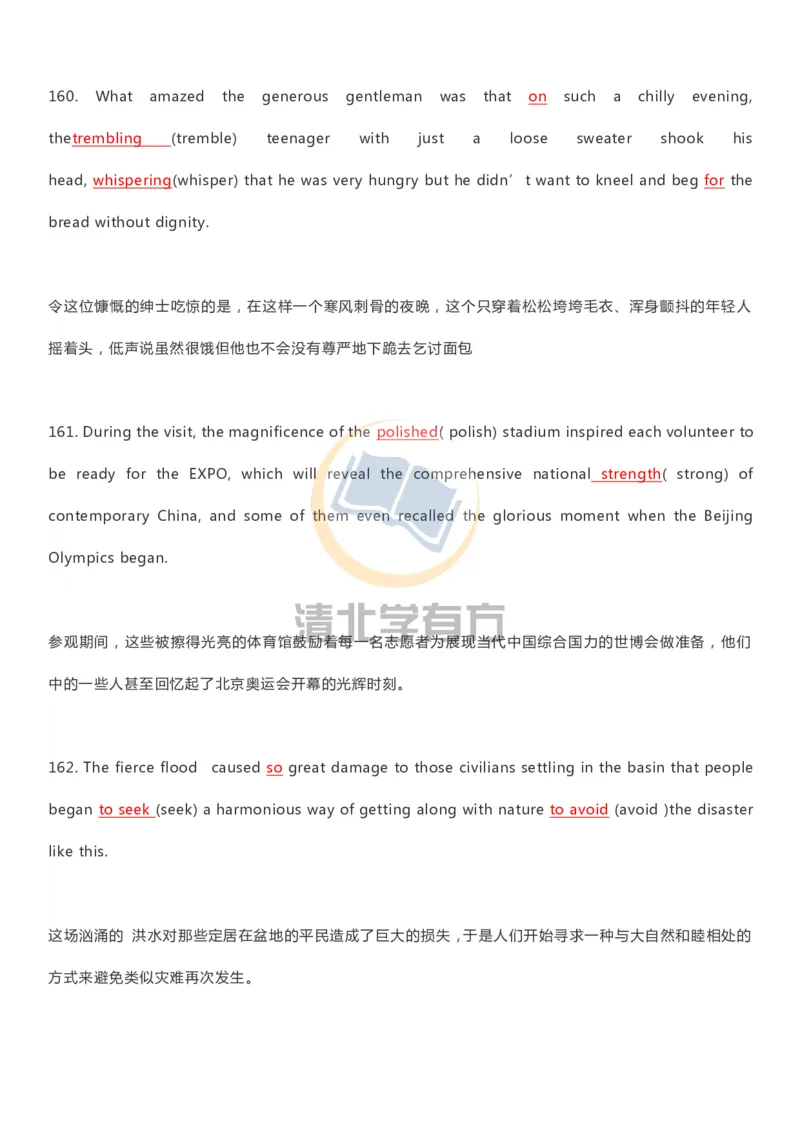 英语93刷完200题巧记高中英语3500词_S054高中英语备考必备学习资料包