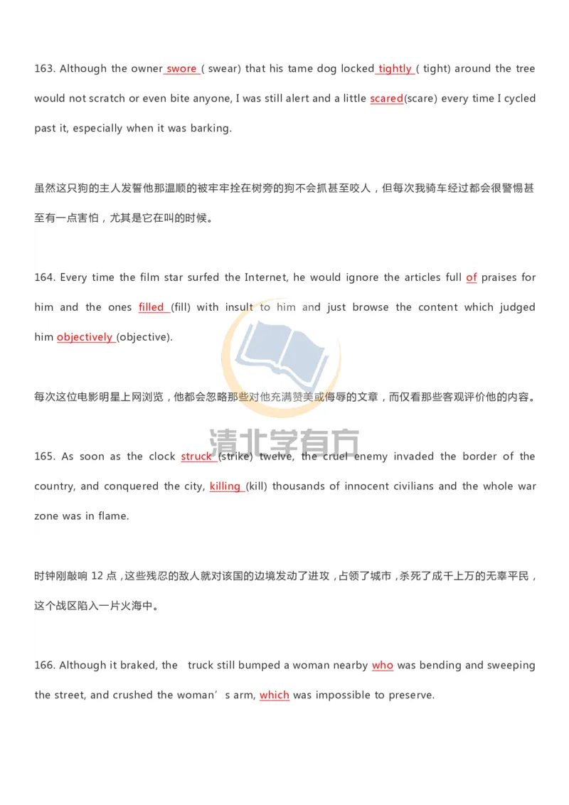 英语93刷完200题巧记高中英语3500词_S054高中英语备考必备学习资料包