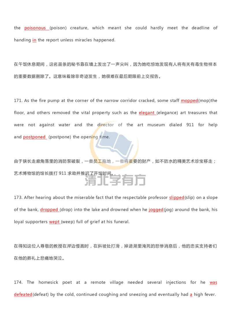 英语93刷完200题巧记高中英语3500词_S054高中英语备考必备学习资料包