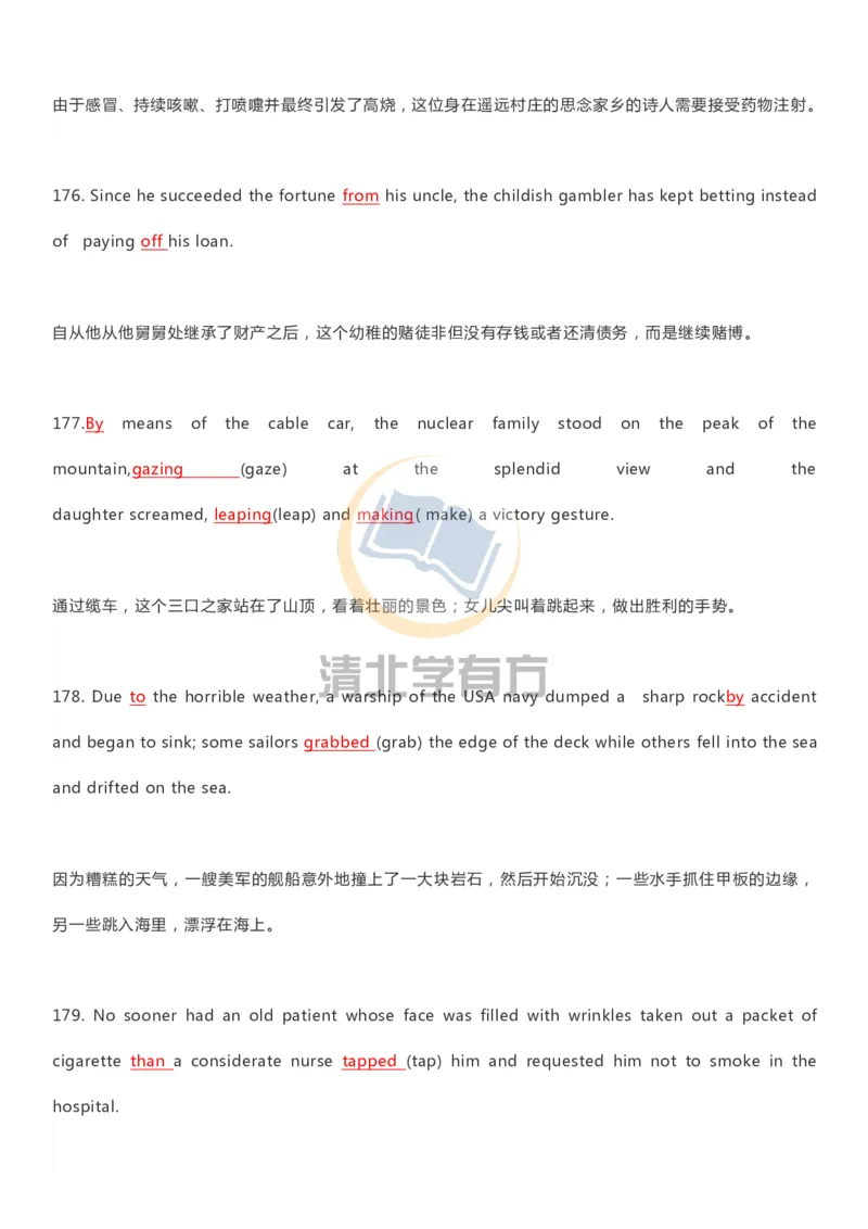 英语93刷完200题巧记高中英语3500词_S054高中英语备考必备学习资料包