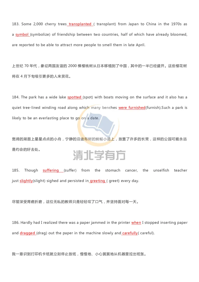 英语93刷完200题巧记高中英语3500词_S054高中英语备考必备学习资料包