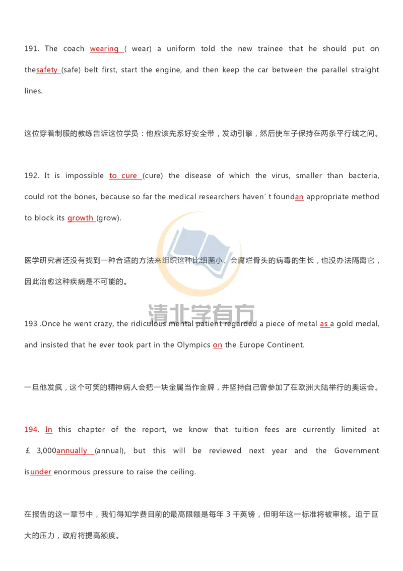 英语93刷完200题巧记高中英语3500词_S054高中英语备考必备学习资料包