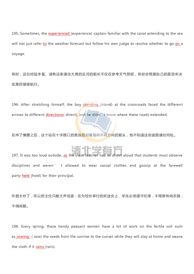 英语93刷完200题巧记高中英语3500词_S054高中英语备考必备学习资料包