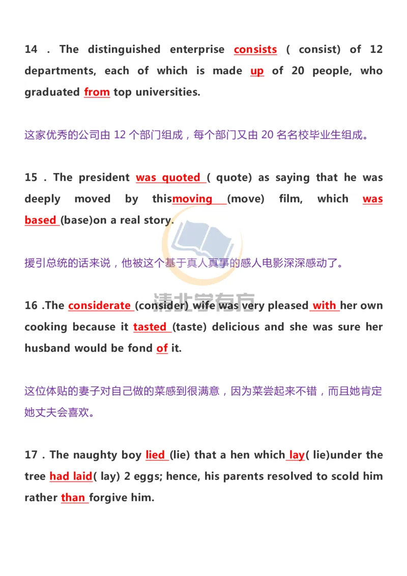 英语93刷完200题巧记高中英语3500词_S054高中英语备考必备学习资料包